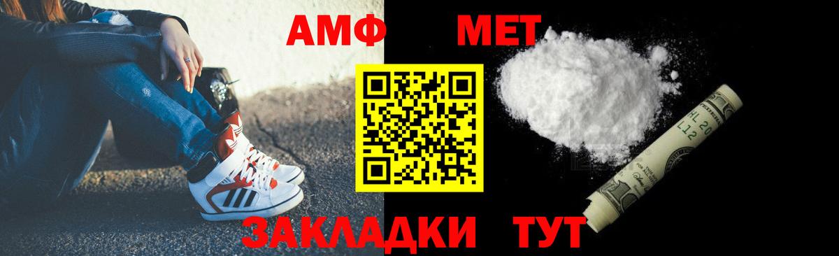 АМФЕТАМИН 98% Саранск