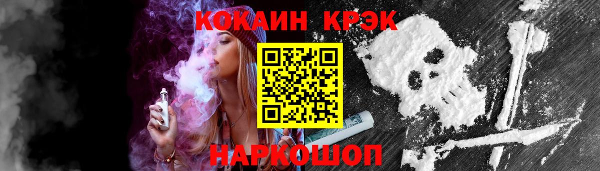 КОКАИН Fish Scale Саранск