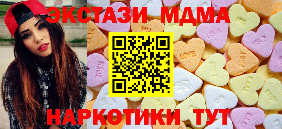 Ecstasy круглые Саранск