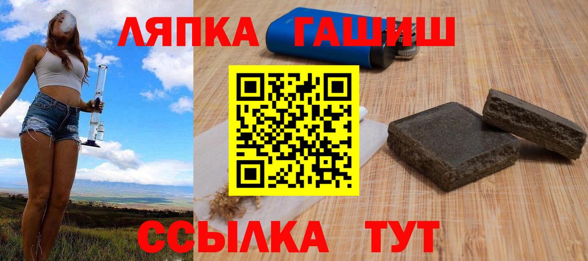 ГАШИШ  ГАШ гарик  Вход с VPN  Саранск  ГАШИШ Ice-O-Lator 