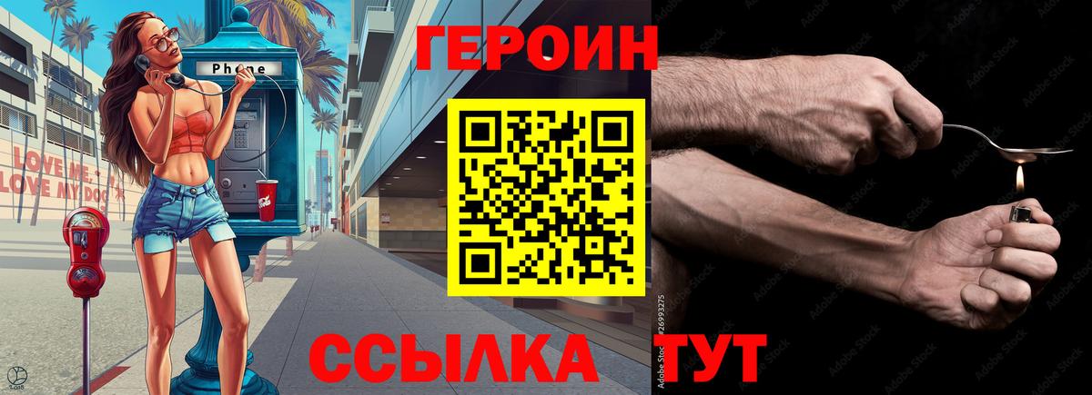 ГЕРОИН афганец Саранск