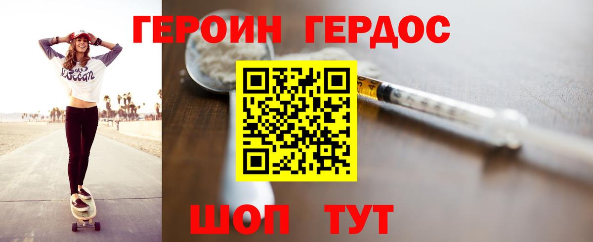 Саранск  Героин  Вход с VPN  ГЕРОИН белый 