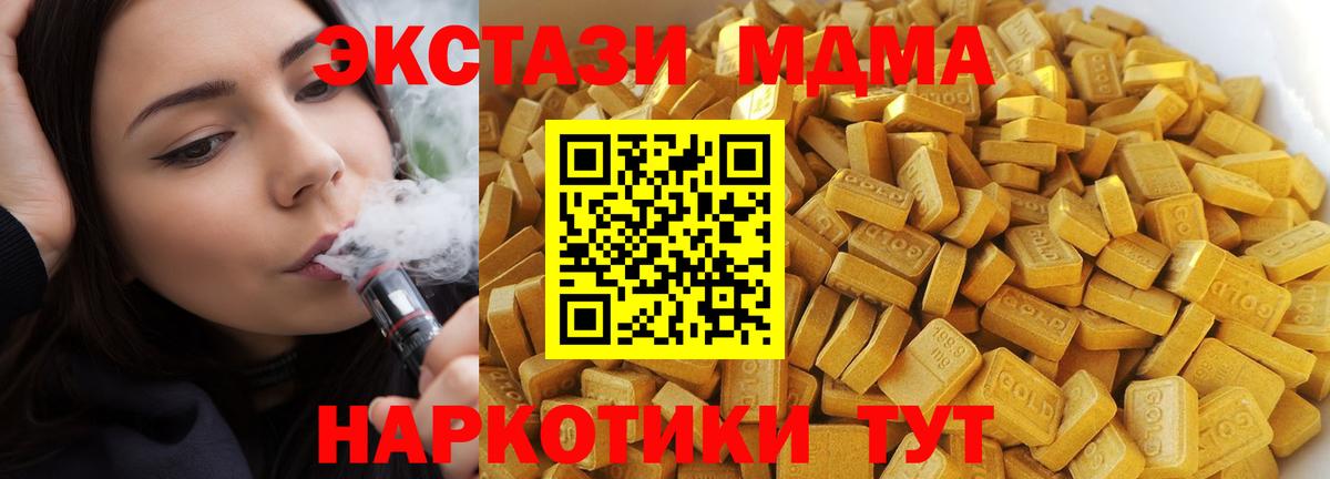 MDMA кристаллы  МДМА кристаллы  MDMA  Вход с VPN  Саранск 