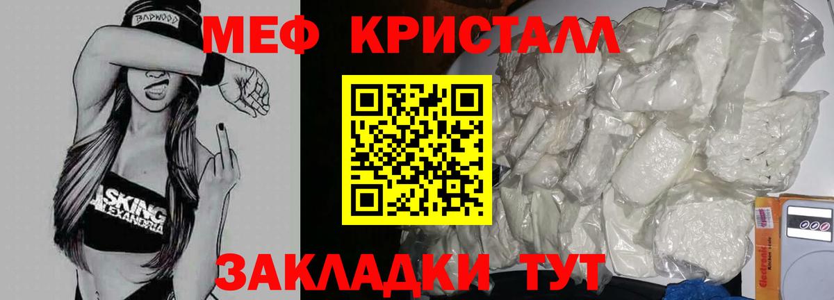 Мефедрон мука Саранск