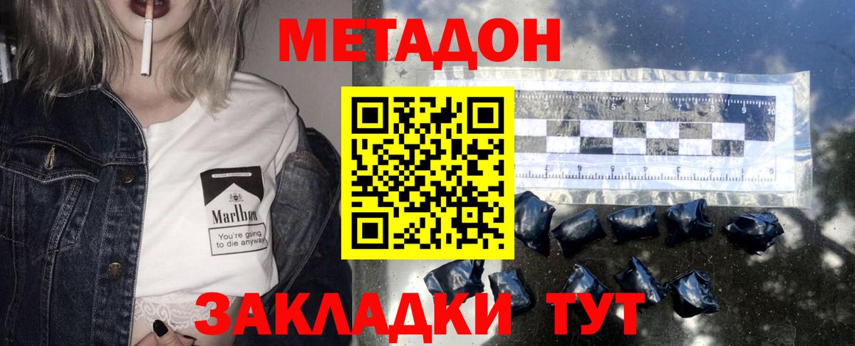 Метадон кристалл  Вход с VPN  Саранск 