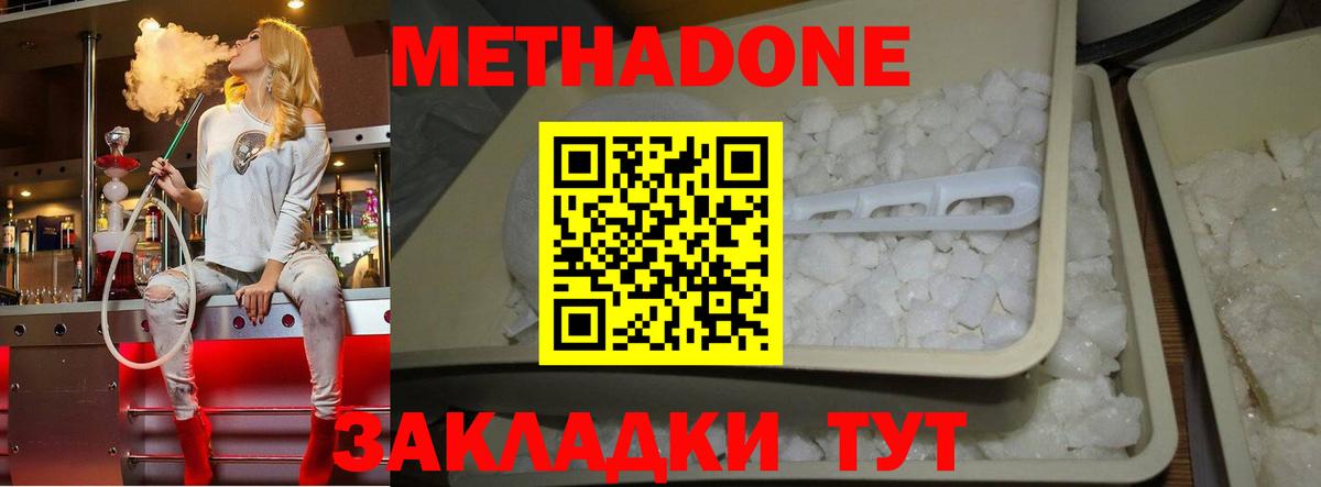 Метадон VHQ Саранск
