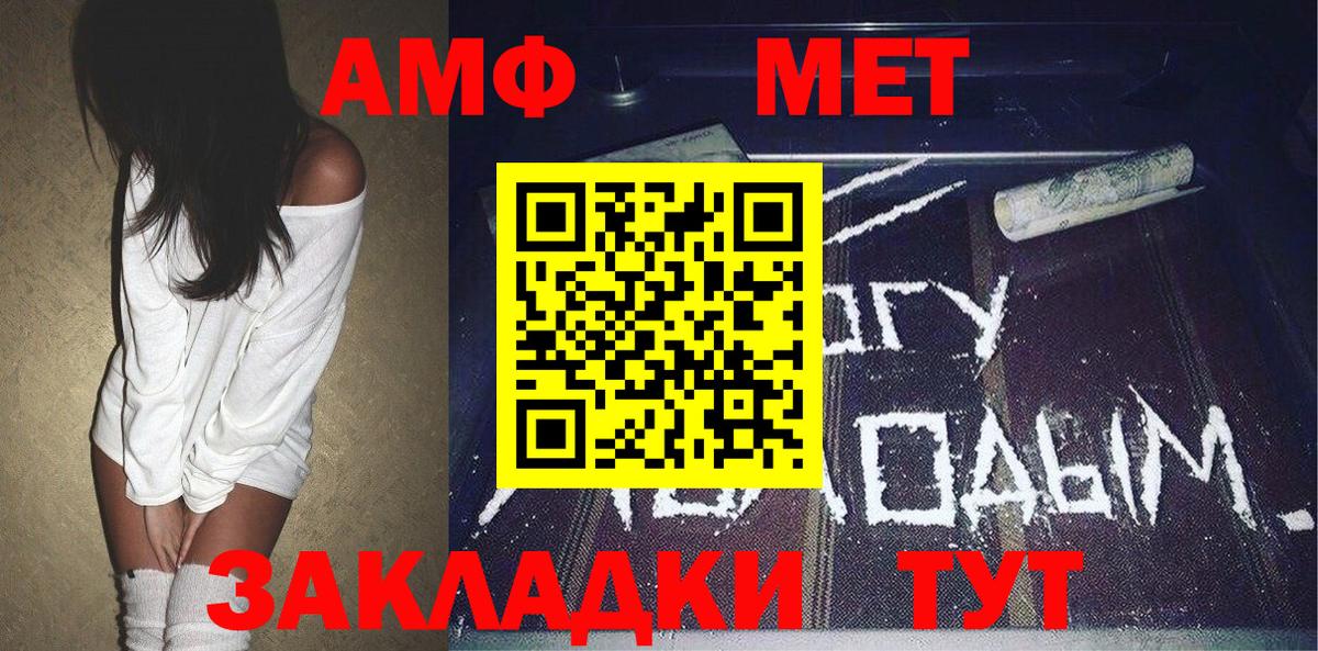 Первитин  Вход с VPN  Саранск  Метамфетамин Methamphetamine 