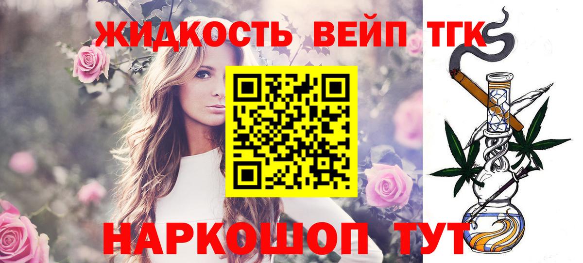 Дистиллят ТГК THC oil Саранск