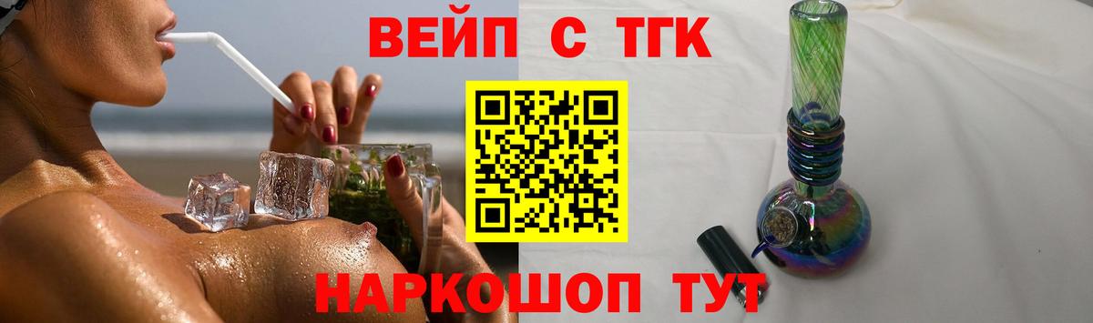 Дистиллят ТГК вейп с тгк  Вход с VPN  Саранск 