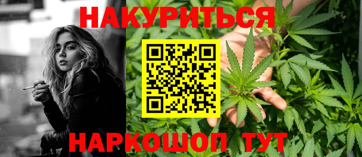 МАРИХУАНА SATIVA & INDICA Саранск