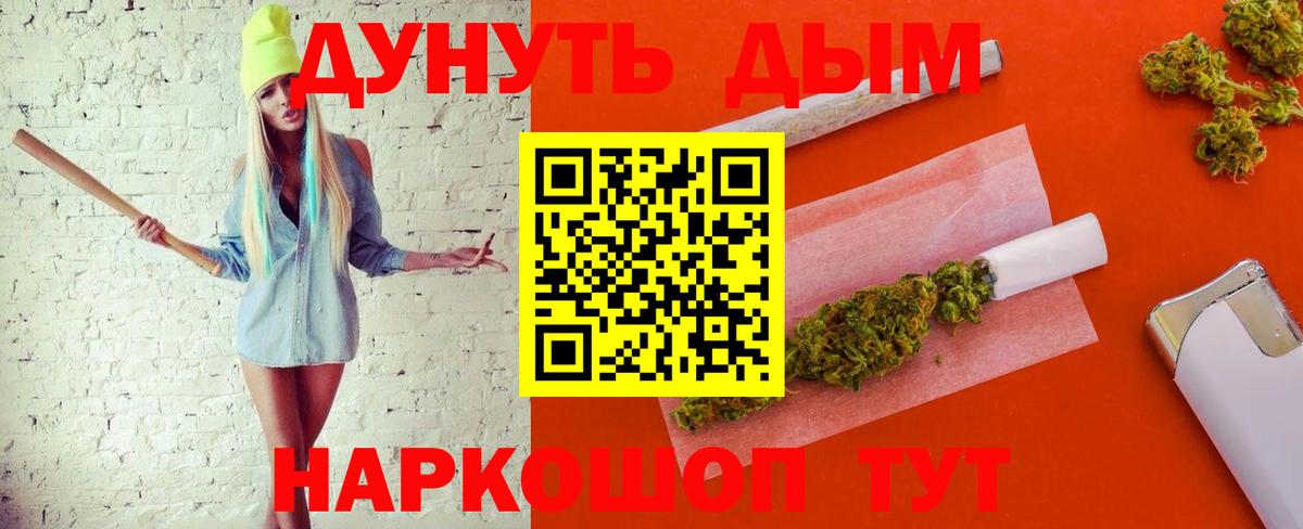 МАРИХУАНА марихуана  Вход с VPN  Бошки марихуана план  Саранск  Каннабис AK-47 